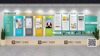 企業(yè)文化墻與網(wǎng)站 從設(shè)計(jì)、制作到安裝的一體化品牌塑造